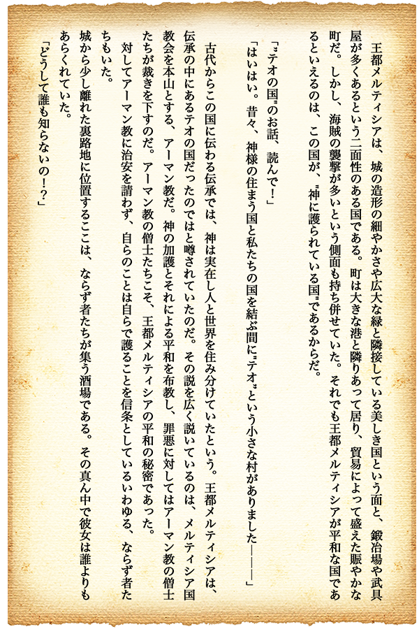 SUGAR ＆ SALT 小説5ページ